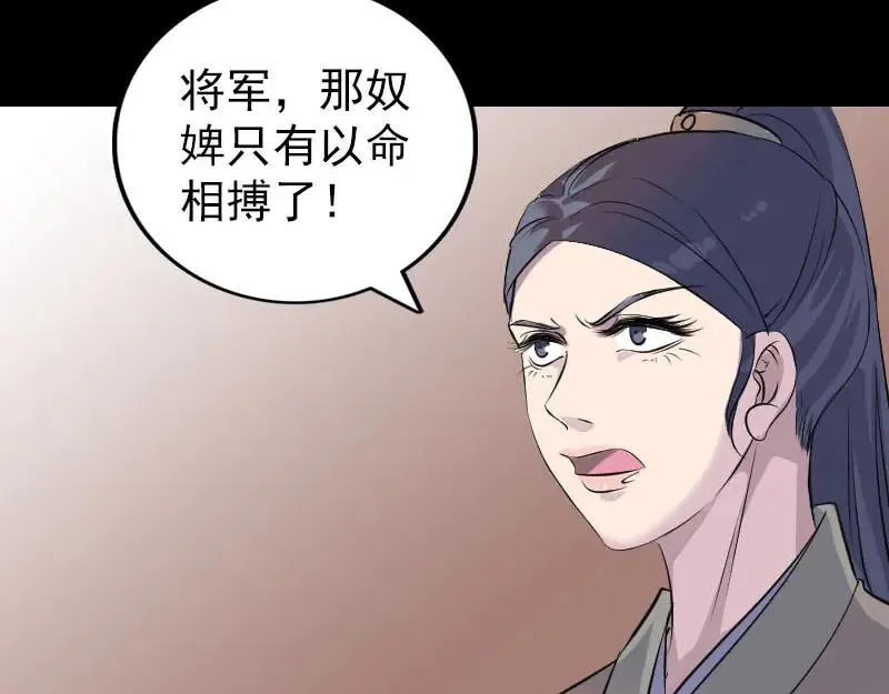 易人奇录漫画,第294话 有蹊跷3图