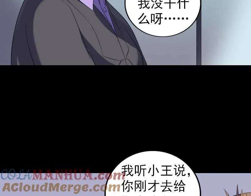 易人奇录漫画,第213话 启程5图