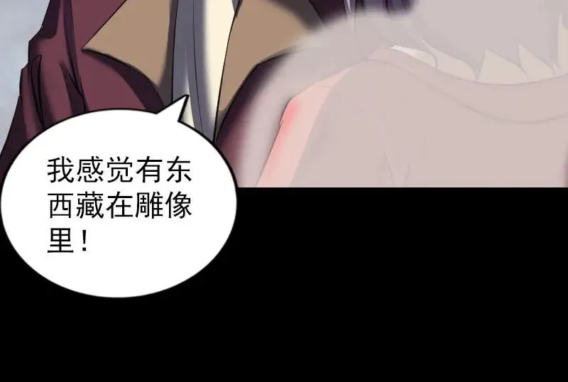 第269话 诡异邪气3