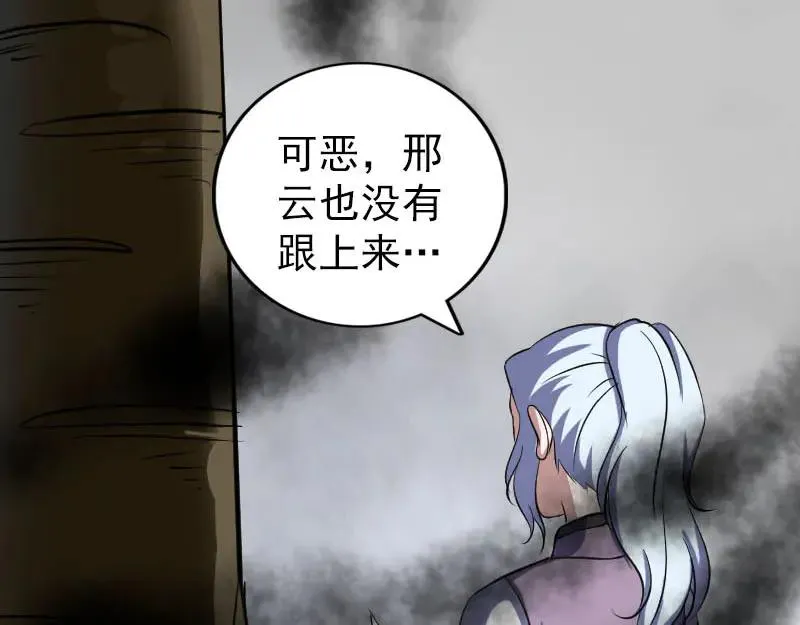 易人奇录漫画,第340话 神秘老人4图