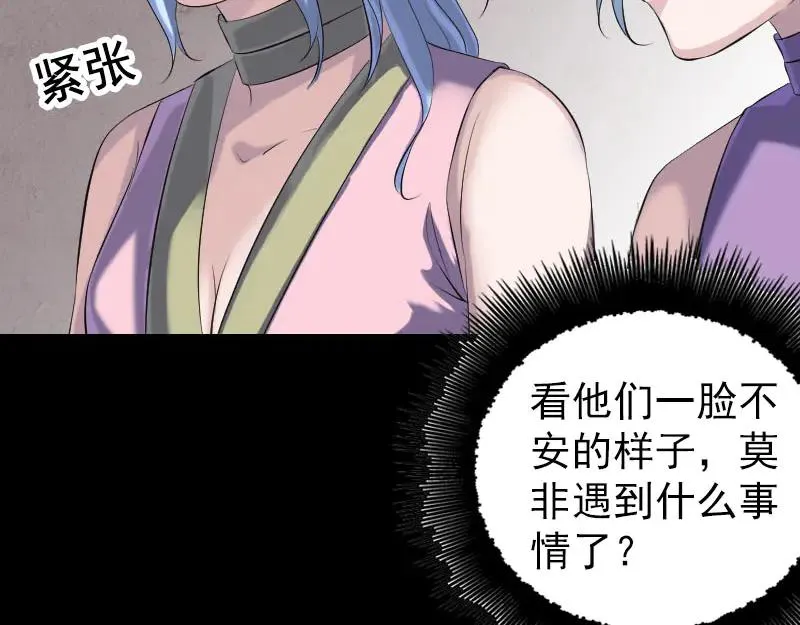 易人奇录漫画,第227话 纳兰鼠辈1图