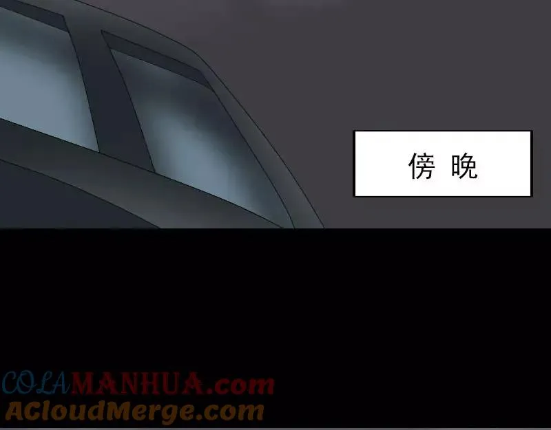 易人奇录漫画,第91话 荒唐约定2图