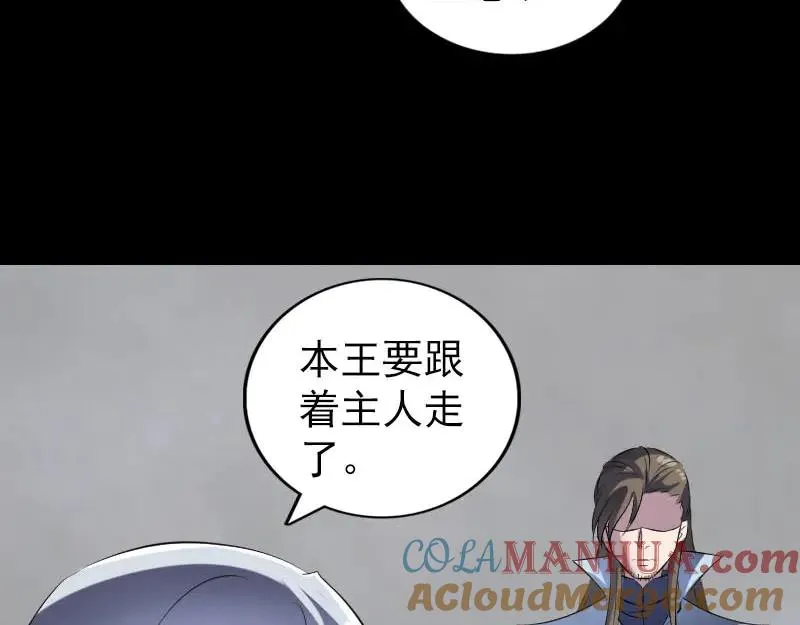 易人奇录漫画,第300话 冥王归来5图