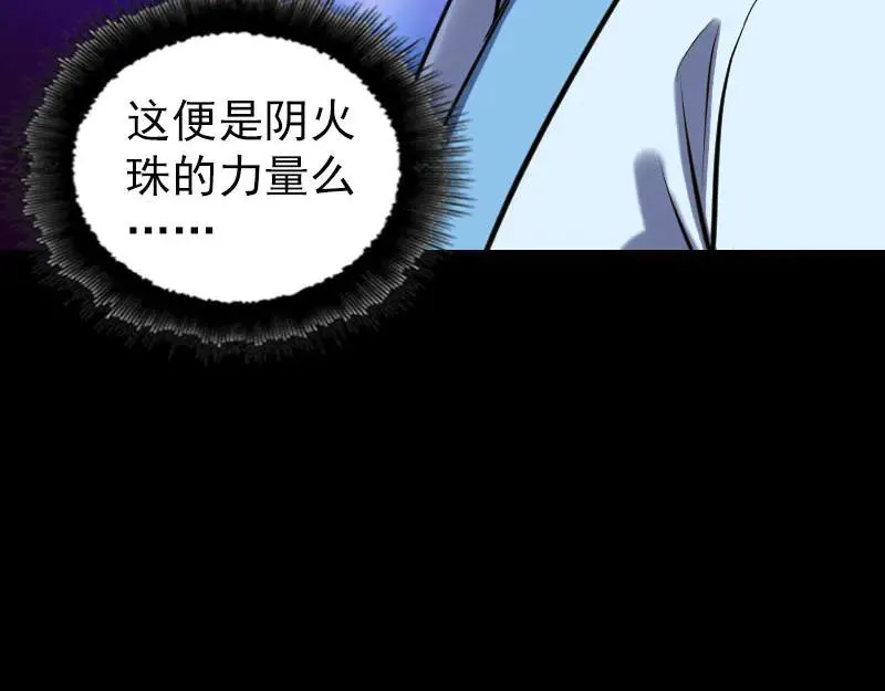 易人奇录漫画,第249话 握手言和3图