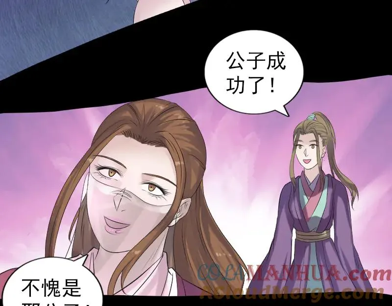 易人奇录漫画,第199话 收放自如2图