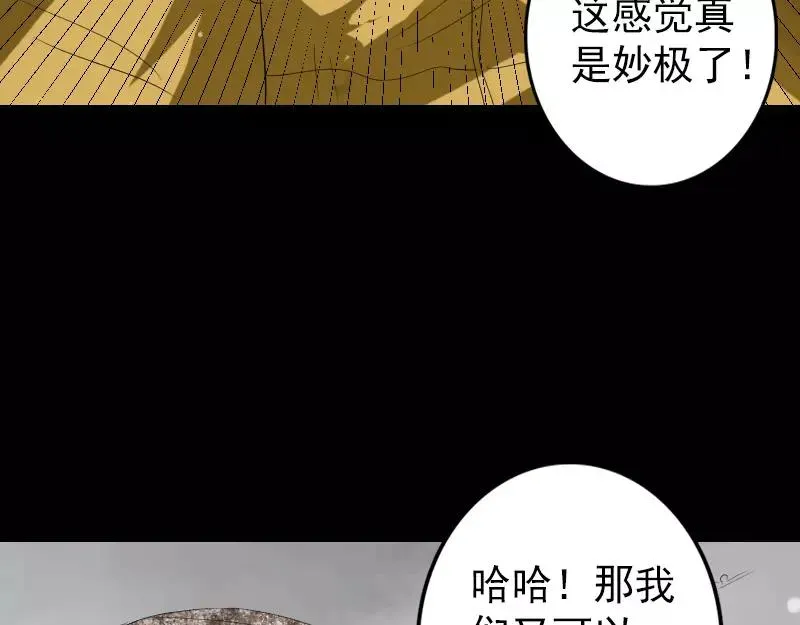 易人奇录漫画,第119话 瞬间衰老4图