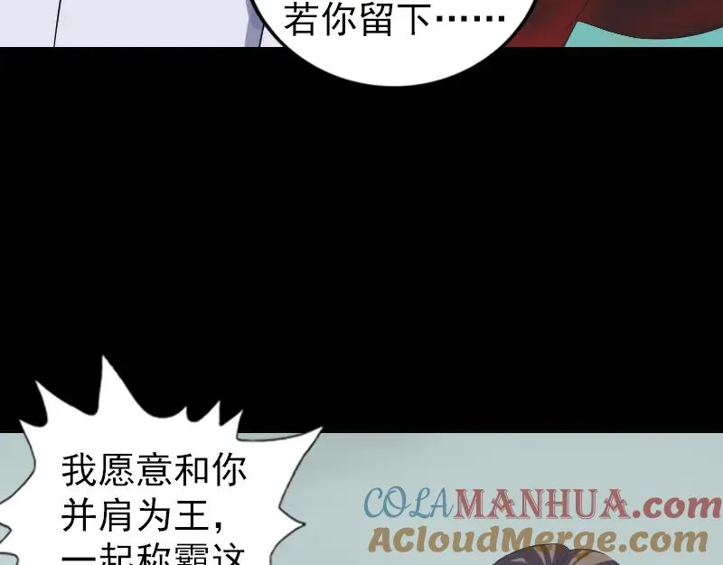 易人奇录漫画,第201话 决意1图