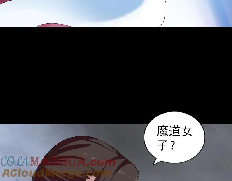 易人奇录漫画,第165话 羽风真人1图