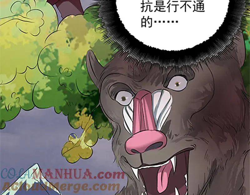 易人奇录漫画,第156话 智斗大马猴2图