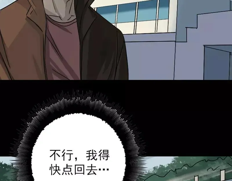 易人奇录漫画,第36话 不配做父亲5图