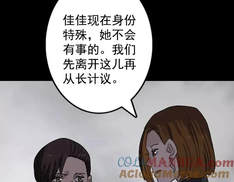 易人奇录漫画,第103话 道宗1图