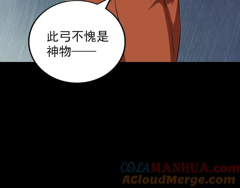 易人奇录漫画,第334话 魔界少主1图