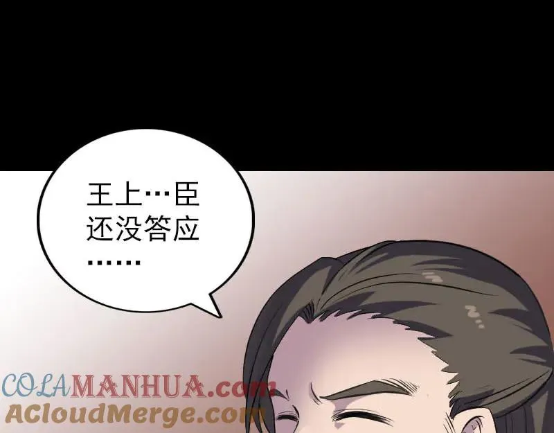 易人奇录漫画,第290话 崔判官5图