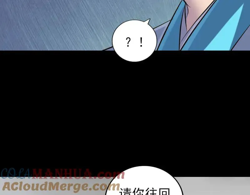 易人奇录漫画,第314话 起源的故事1图