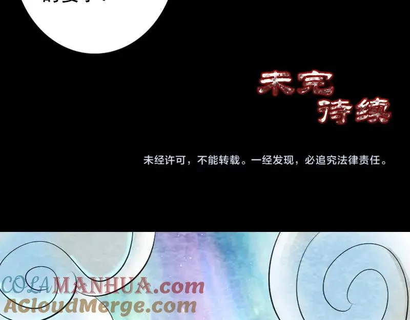 易人奇录漫画,第147话 姬家衰落1图