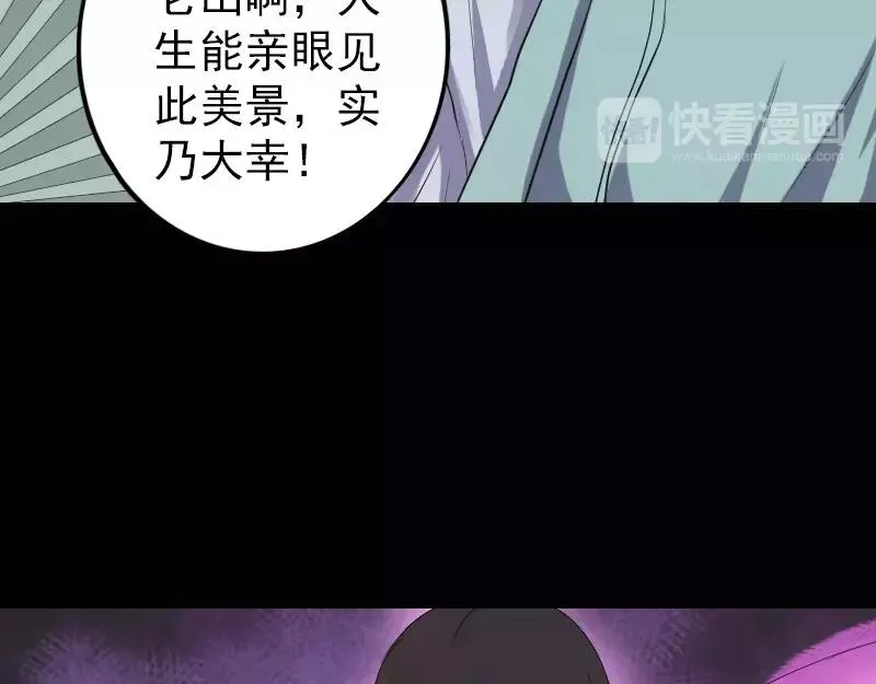 易人奇录漫画,第118话 孵出了蛋？4图