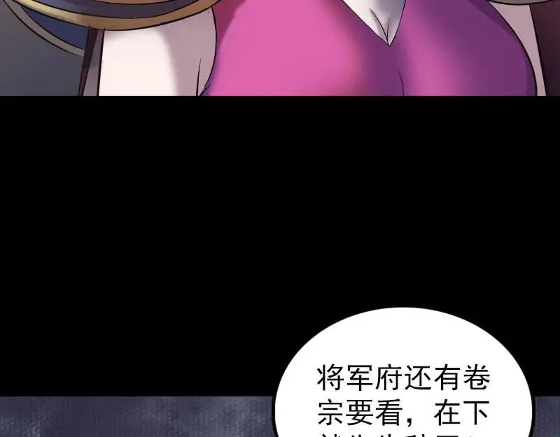 易人奇录漫画,第294话 有蹊跷1图