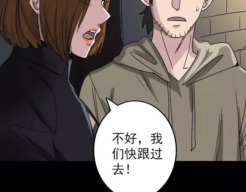 易人奇录漫画,第106话 尸煞3图