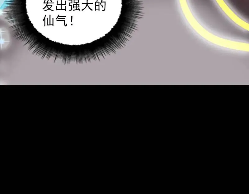 易人奇录漫画,第333话 落日长弓5图