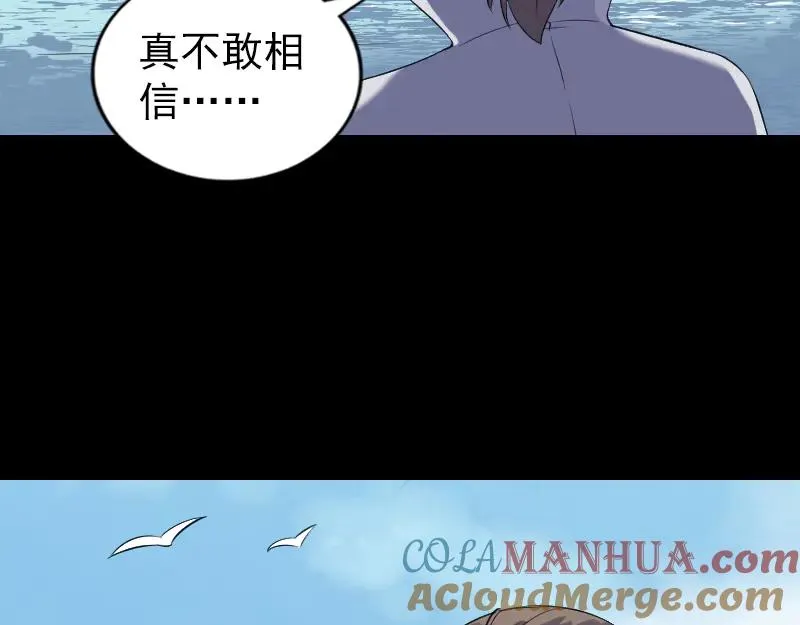 易人奇录漫画,第191话 海底世界4图