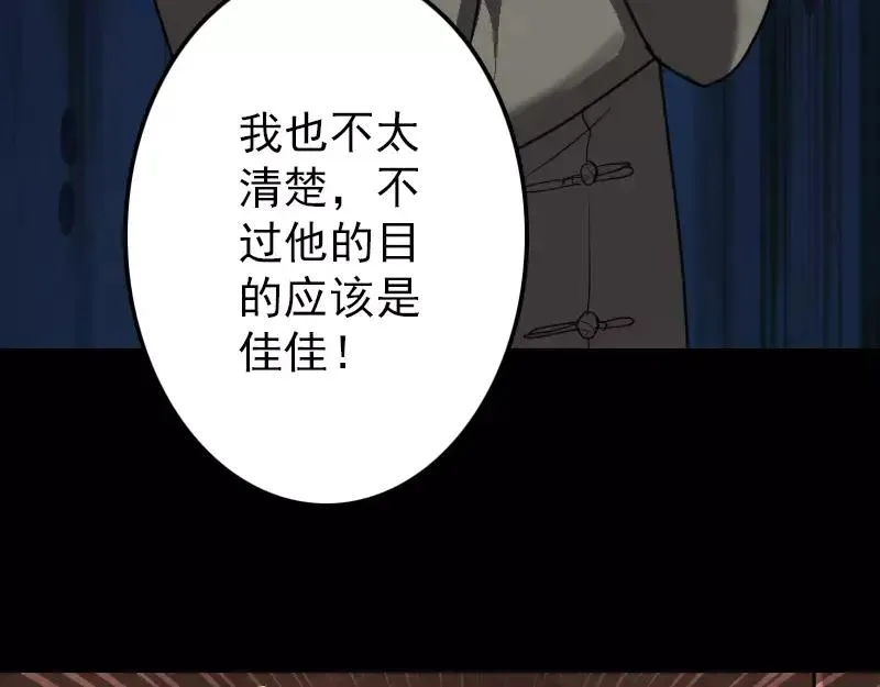 易人奇录漫画,第29话 阿姨带你走2图