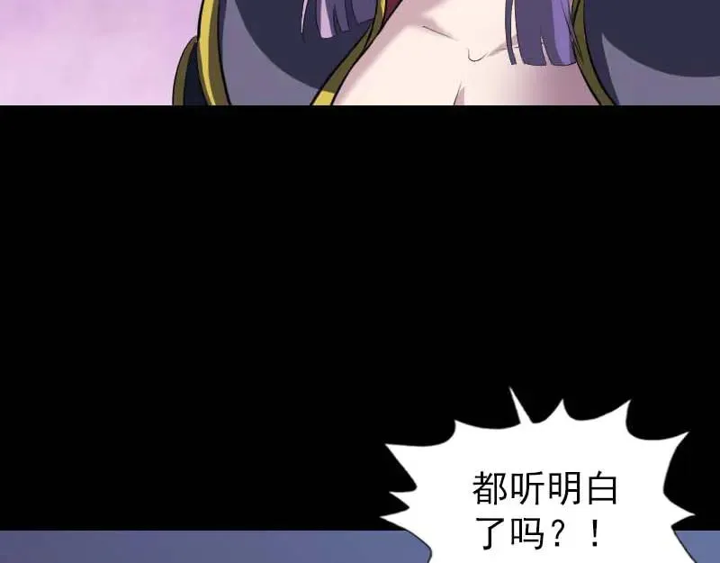 易人奇录漫画,第282话 长公主5图