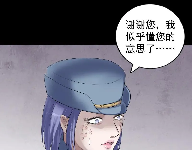 易人奇录漫画,第220话 救赎3图