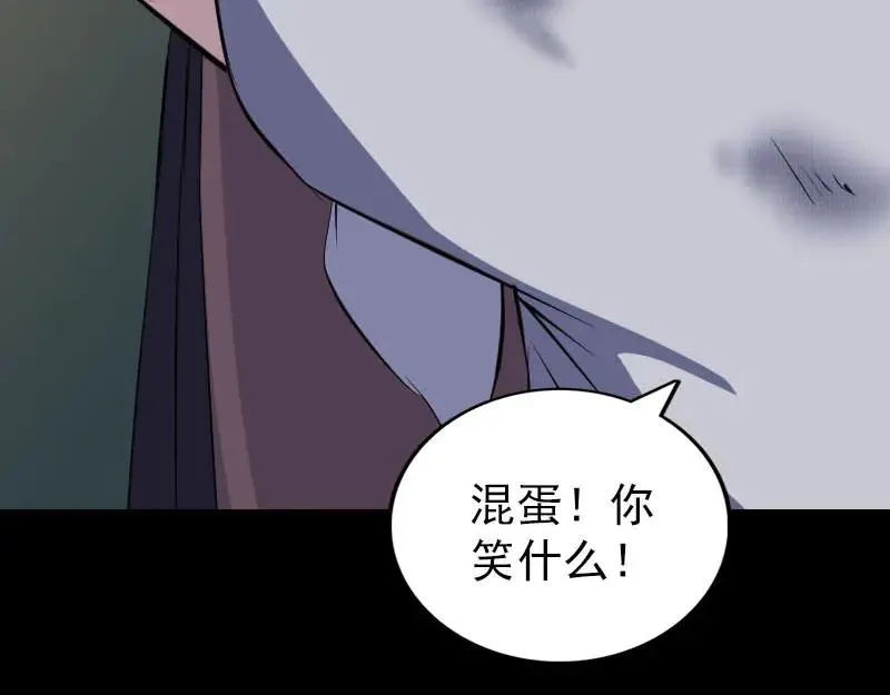 易人奇录漫画,第310话 私生子1图