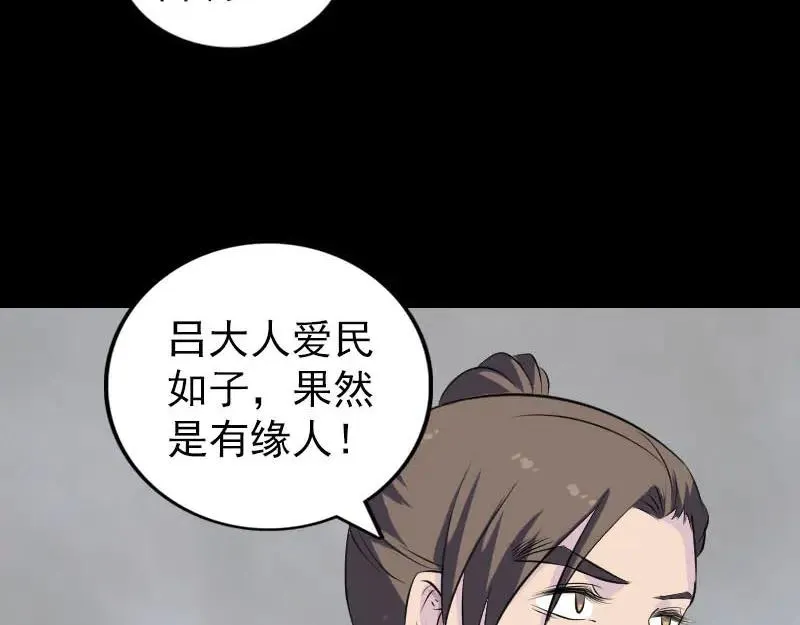 易人奇录漫画,第330话 仙界来使2图