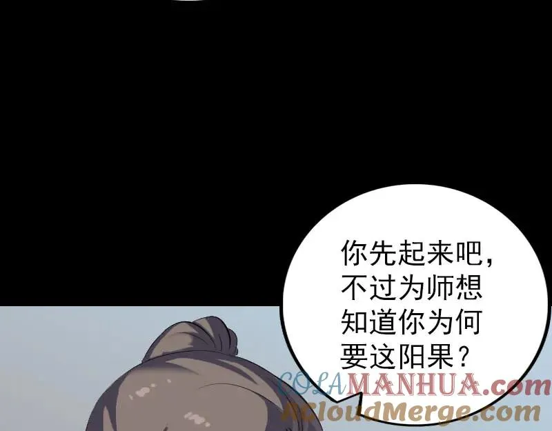 易人奇录漫画,第307话 凤灵簪5图