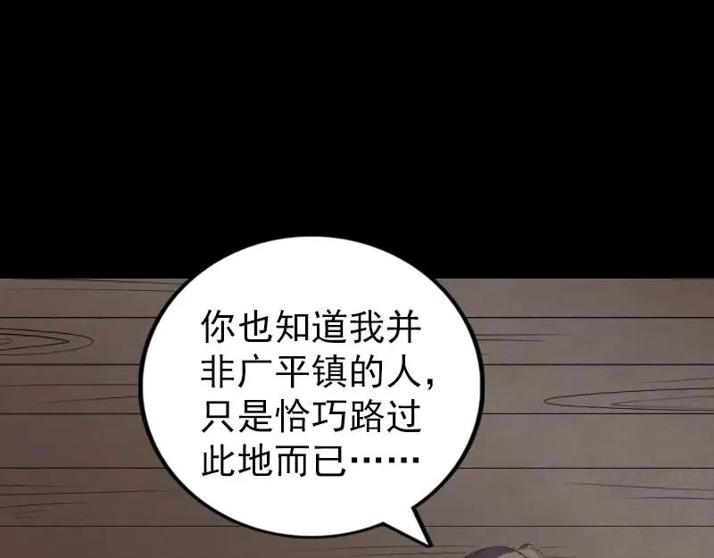 易人奇录漫画,第323话 搭救刘姑娘3图