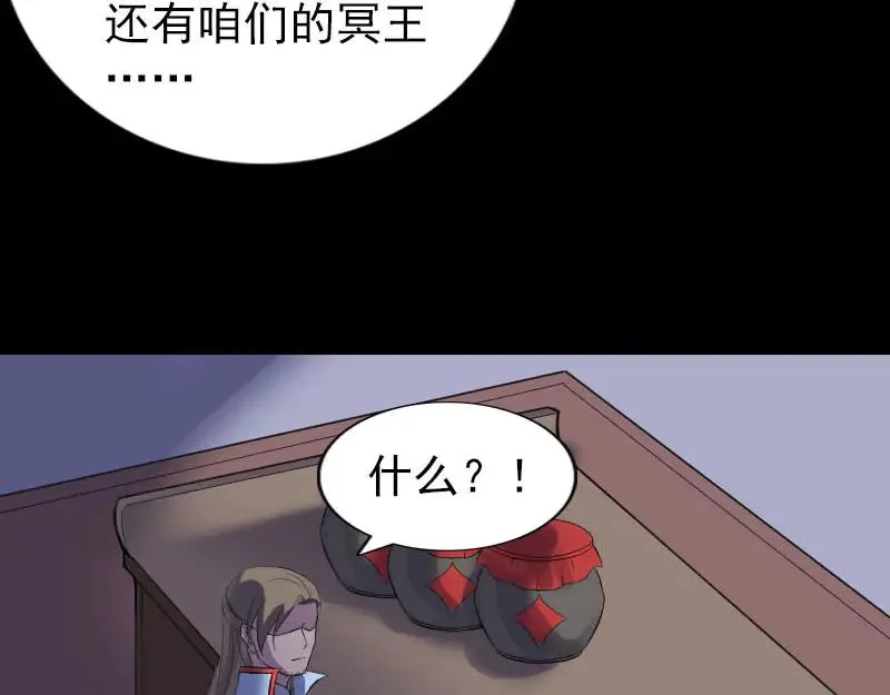 易人奇录漫画,第295话 傀儡2图