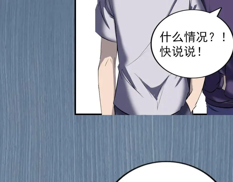 易人奇录漫画,第271话 再见故人3图