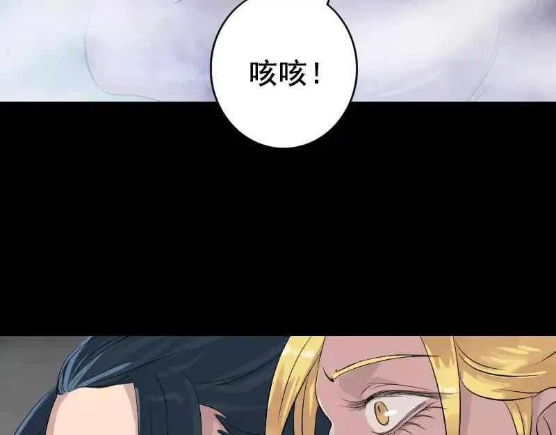 易人奇录漫画,第129话 将心比心1图