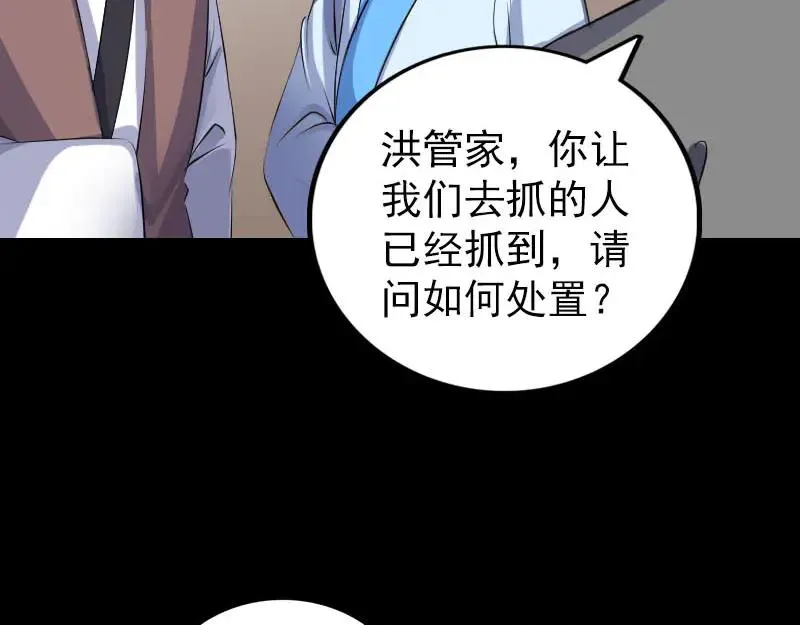 易人奇录漫画,第309话 神秘画像1图