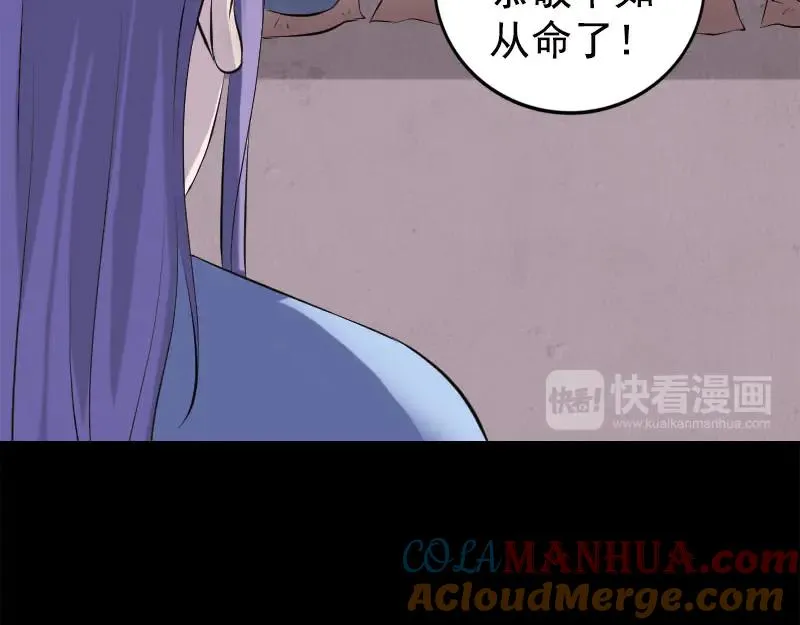 易人奇录漫画,第228话 夏洛上场2图