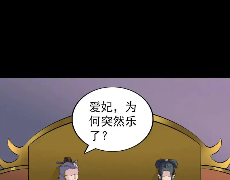 易人奇录漫画,第288话 牛将军3图