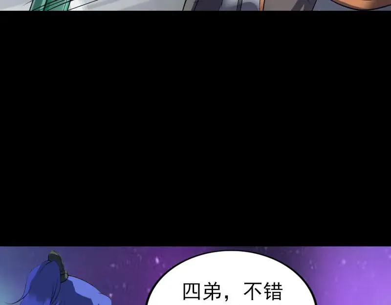 易人奇录漫画,第285话 天赋异禀4图