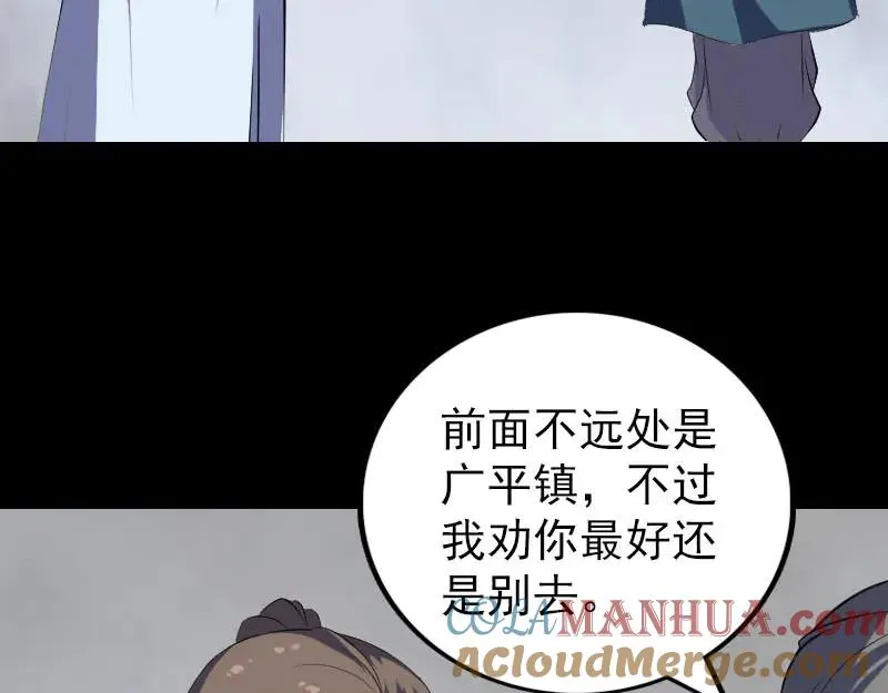 易人奇录漫画,第322话 广平镇5图