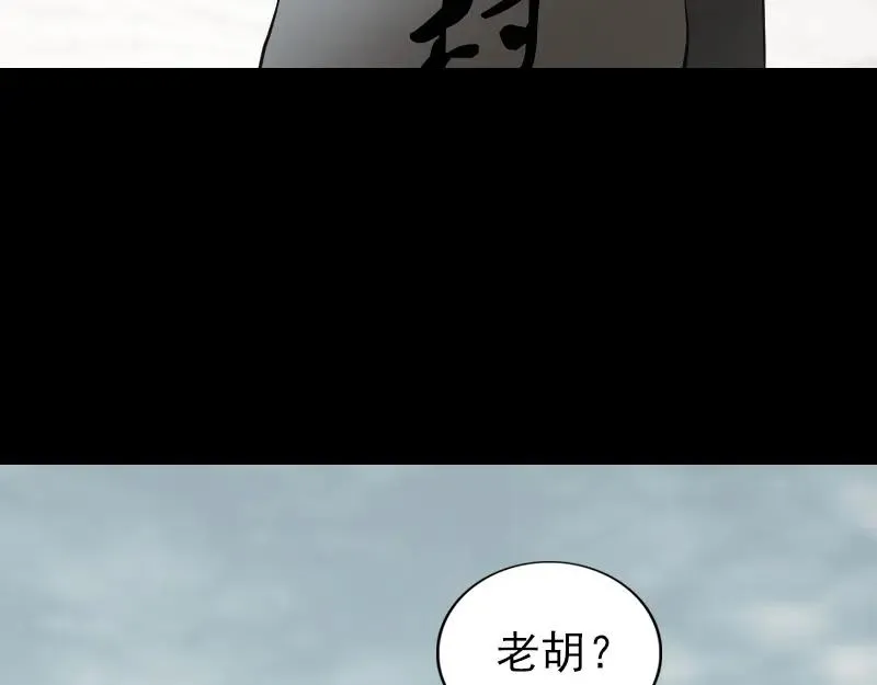 易人奇录漫画,胡宗秘传14图