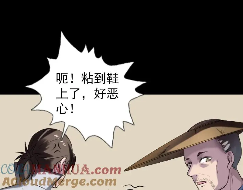 易人奇录漫画,第186话 谷中怪谭5图