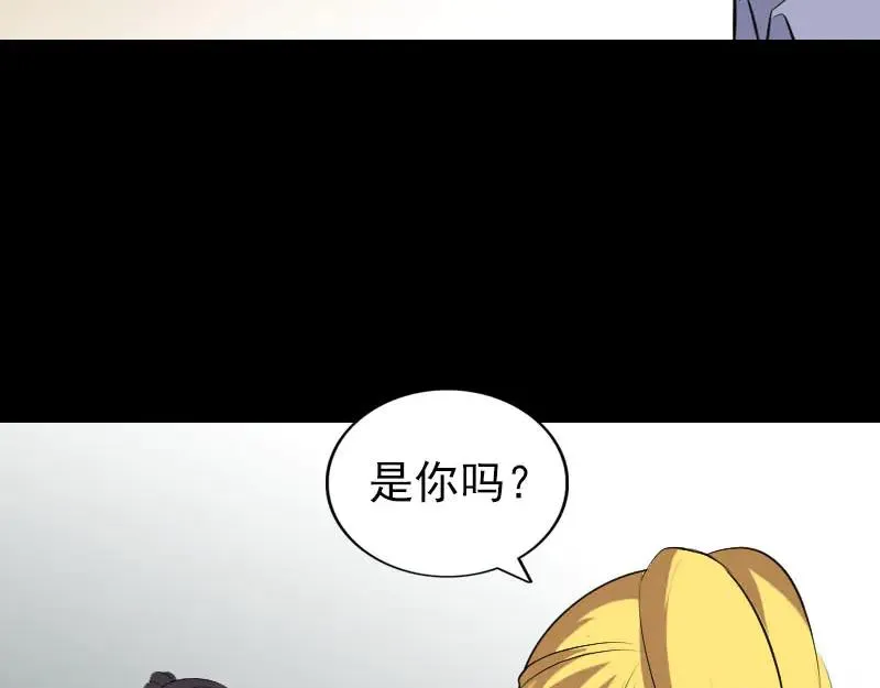 易人奇录漫画,第303话 重聚1图