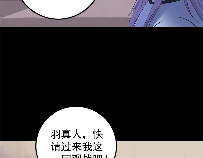 易人奇录漫画,第228话 夏洛上场5图