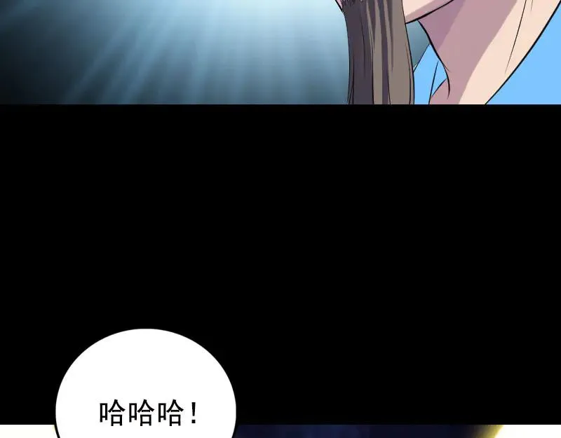 易人奇录漫画,第233话 亮出底牌2图