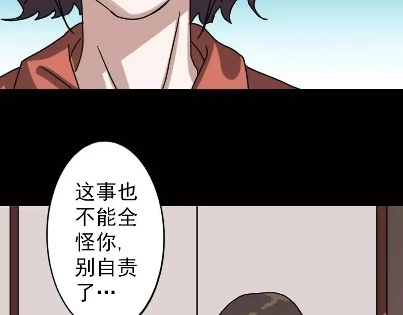 易人奇录漫画,第15话 迷惑了心智4图