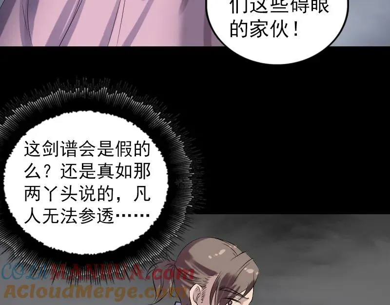 易人奇录漫画,第198话 绝境1图