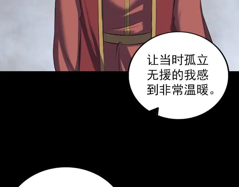 易人奇录漫画,第265话 真相？！4图