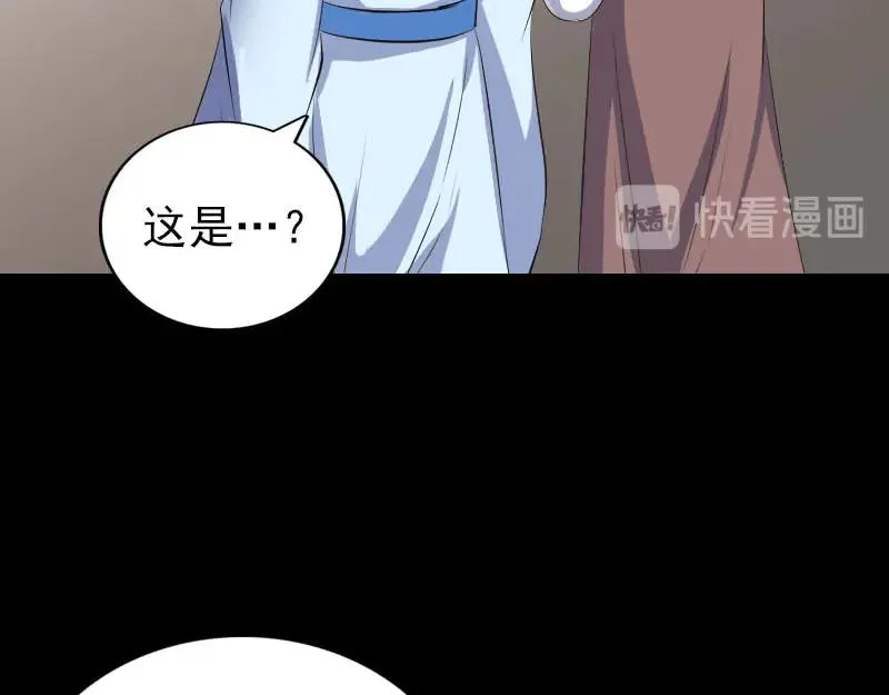 易人奇录漫画,第309话 神秘画像1图