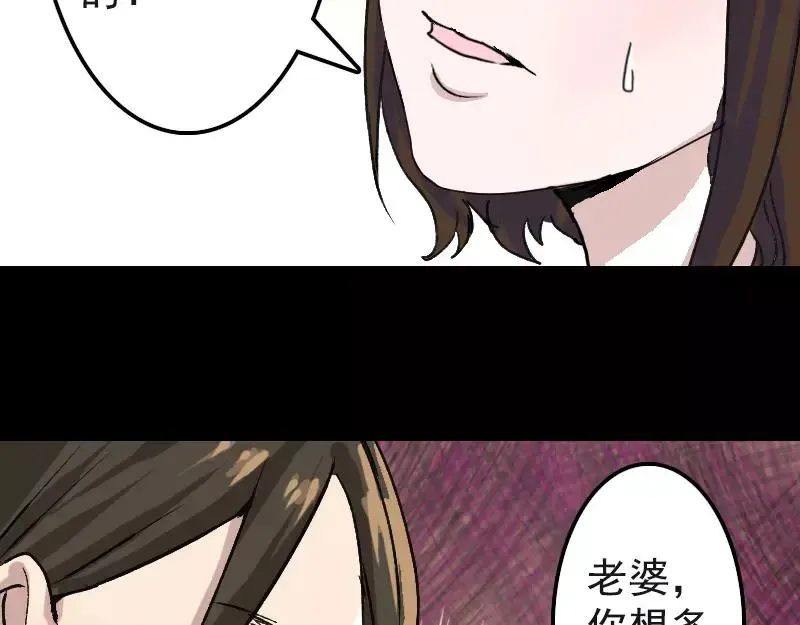 易人奇录漫画,第8话 无鞋逝者4图