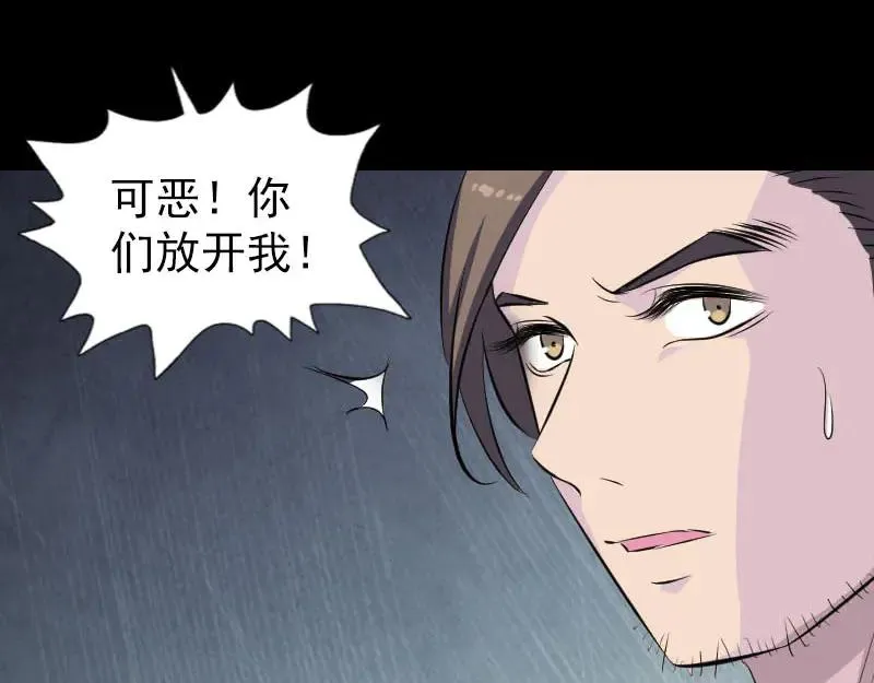 易人奇录漫画,第319话 不一样的她1图